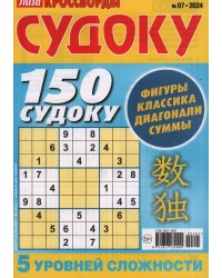 Щука. Судоку