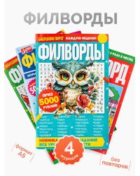 Щука. Филворды