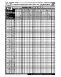 Крот-ЯПОНСКИЕ КРОССВОРДЫ 