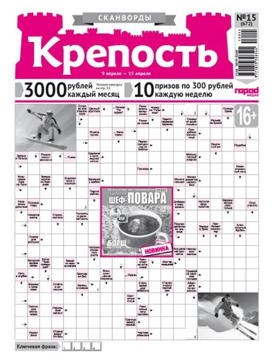 Крепость