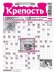 Крепость