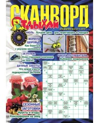 Отдыхай с Юмором. Спецвыпуск
