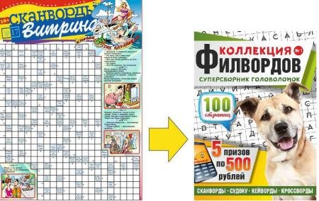 Коллекция филвордов