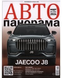 Автопанорама