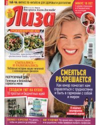 Лиза