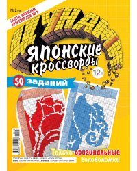 Суперкроссворд МН