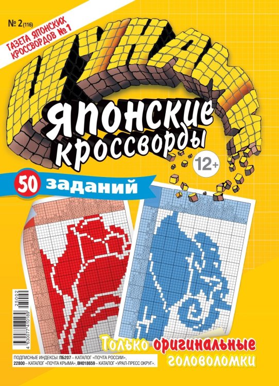 Обложка книги «Суперкроссворд МН», ISBN 9771680655002