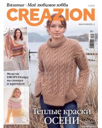 Creazion.Вязание