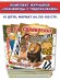 Обложка книги «Сканворды с подсказками», ISBN 9772307189313
