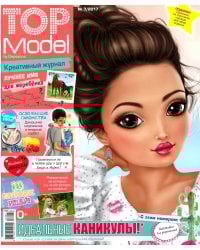 Топ Модели