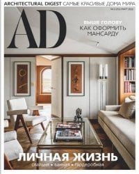AD (Architectural Digest)