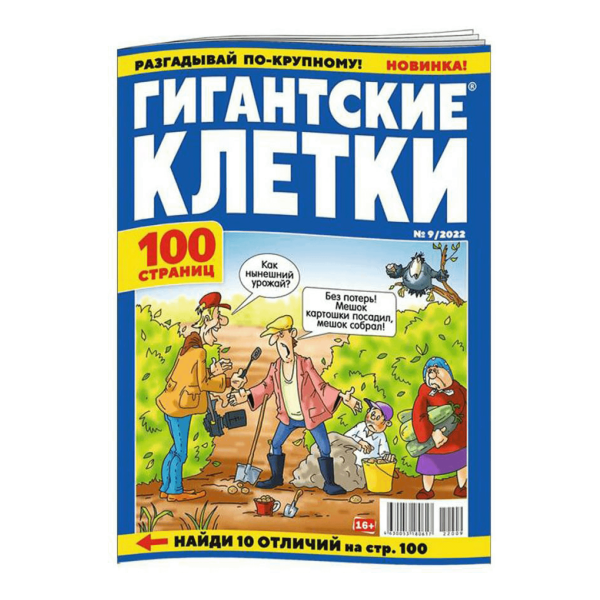 Гигантские клетки