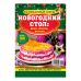 Золотой сборник заготовок Кулинарные хиты