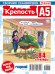 Крепость А5 