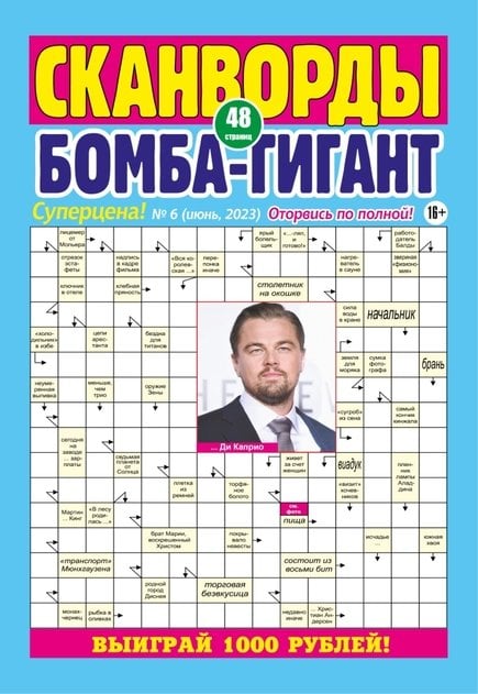 Бомба-Гигант Бомба-Гигант