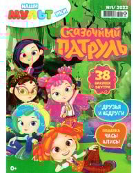 Наши мультики