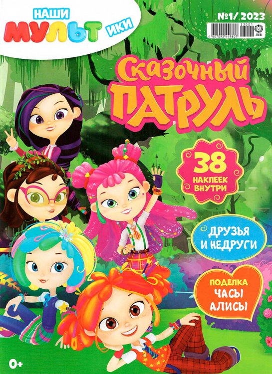 Наши мультики Наши мультики