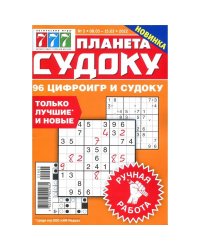 Планета судоку