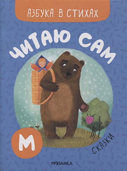 Сказки, обложка книги