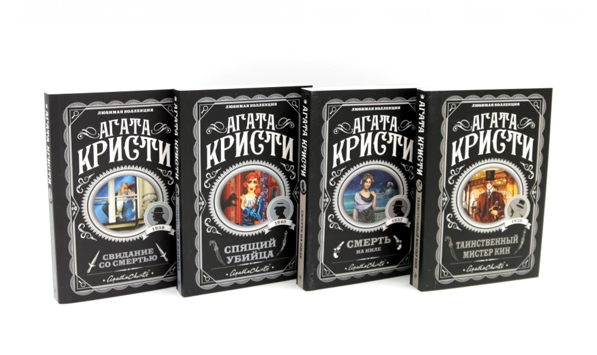 агата кристи лучшие книги детективы агаты кристи лучшие книги агаты кристи книги агаты кристи