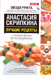 Лучшие рецепты с пошаговыми фотографиями